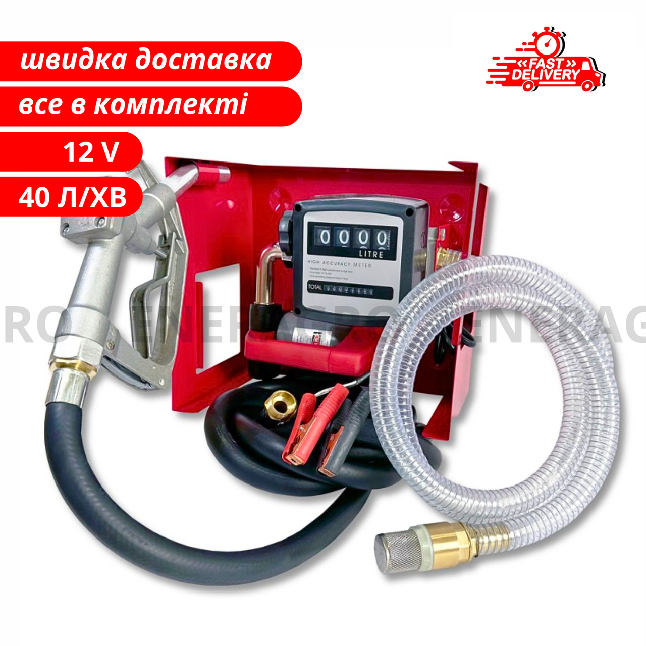 Міні АЗС REWOLT для дизельного палива на 12 В 40 л/хв