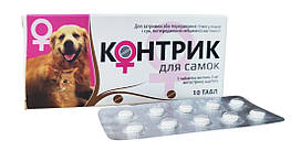 Контрик для самок таблетки №10 Фарматон