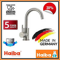 Змішувач для умивальника HAIBA (Німеччина) Змішувач з нержавійки кран на раковину нержавіюча сталь