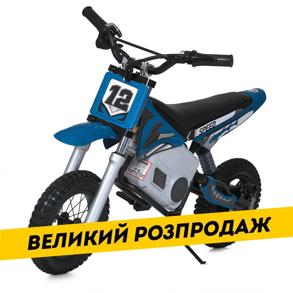 Мотоцикл електричний дитячий (мотор 24V250W, акумулятор 24V7AH, надувні колеса) Bambi M 5776AL-4 Синій