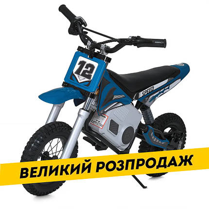 Мотоцикл електричний дитячий (мотор 24V250W, акумулятор 24V7AH, надувні колеса) Bambi M 5776AL-4 Синій, фото 1