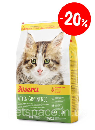 Акція! Корм Josera Kitten Grainfree (Йозера беззерновий для кошенят ) 10кг.+БЕЗКОШТОВНА ДОСТАВКА!