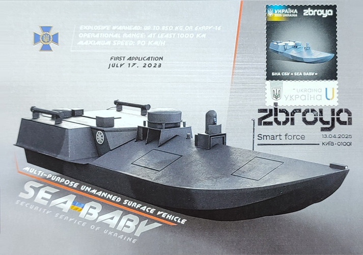 Набір з 2 картмаксимумів "ZBROYA Smart forse" 2025