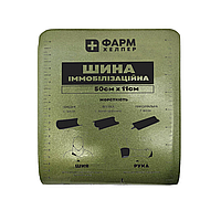 Шина іммобілізаційна ФАРМ ХЕЛПЕР (50см х 11см)