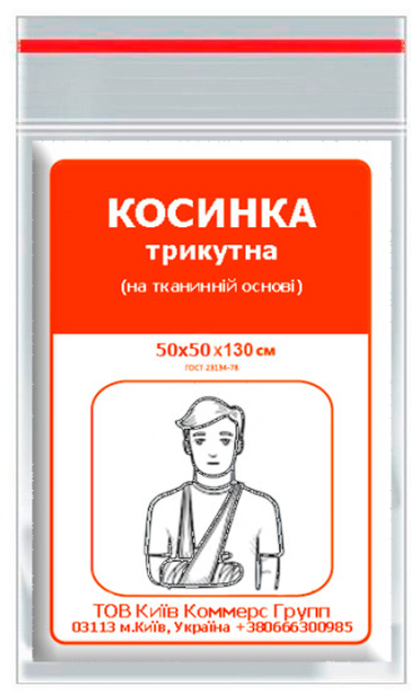 Трикутна косинка 50х50см для фіксації іммобілізації та перев'язування кінцівок або голови ФАРМ ХЕЛПЕР