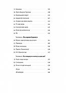 Усі персонажі вигадані. Або ні, фото 4