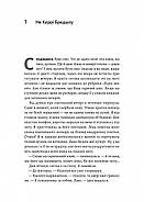 Усі персонажі вигадані. Або ні, фото 5