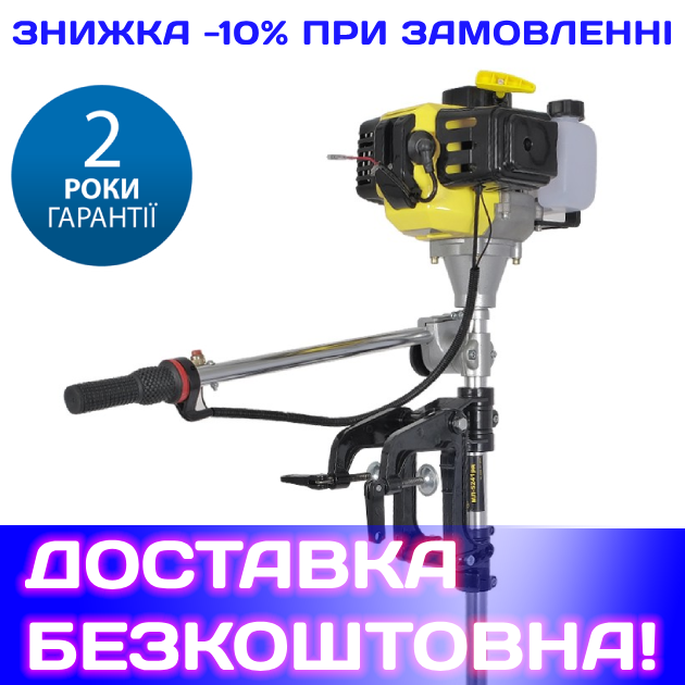Човновий Мотор МЛ-5241РД (редуктор+двигун) +БЕЗКОШТОВНА АДРЕСНА ДОСТАВКА!