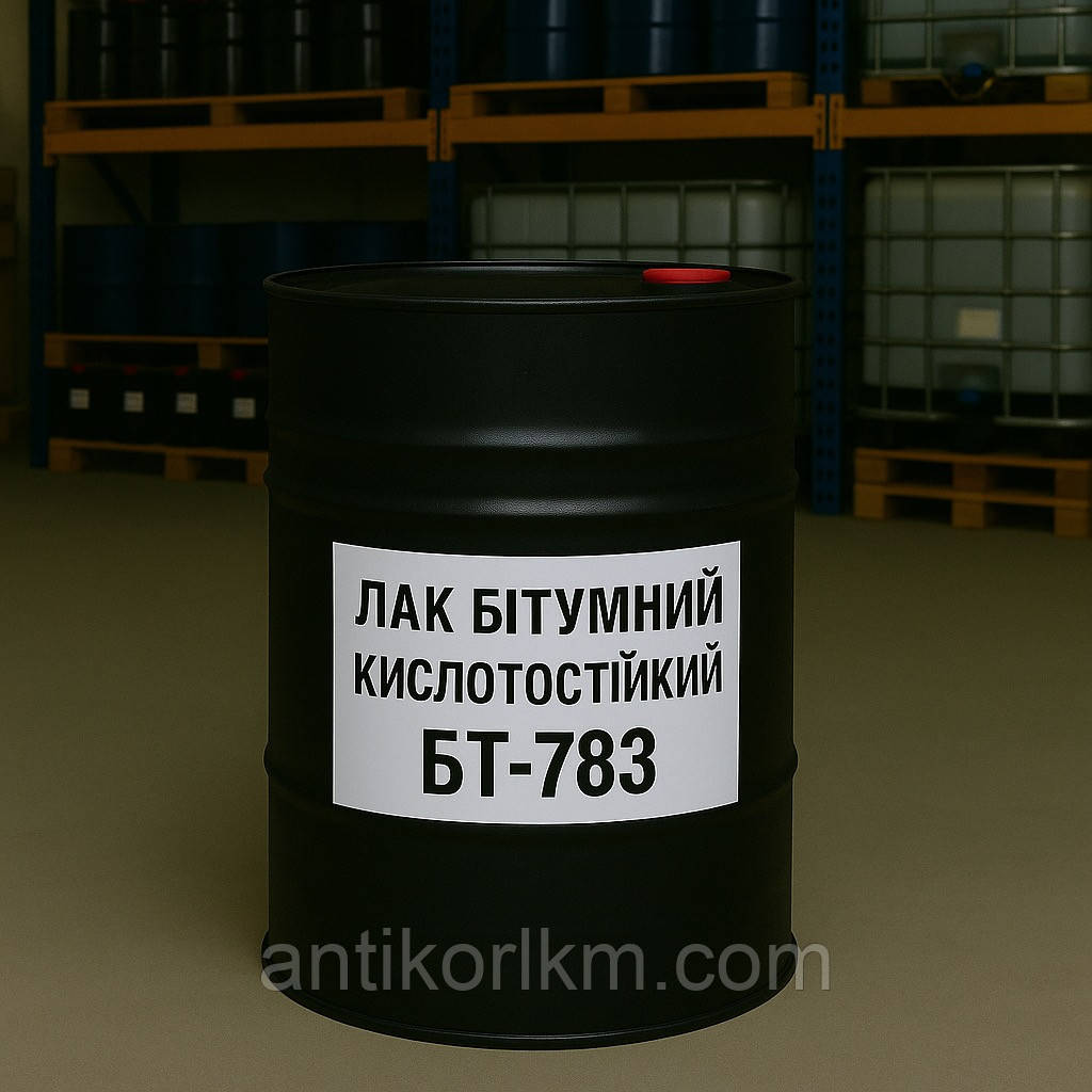 Лак БТ-783 Кислотостійкий Лак БТ-783 Бітумний 40 кг