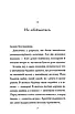 Книга Хлопець у сукні. Девід Вольямс, фото 3