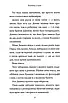 Книга Хлопець у сукні. Девід Вольямс, фото 4