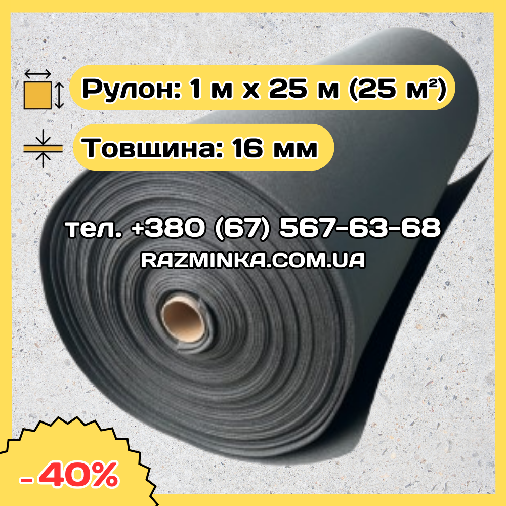 Спінений поліетилен 16мм ППЕ НХ (пінополіетилен). Рулон 1м х 25м (25м²)