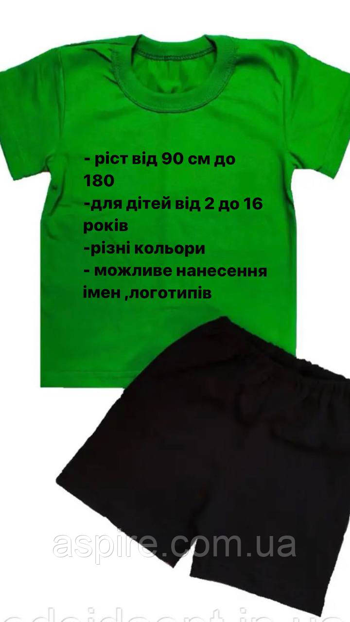 Дитяча форма для фізкультури зелена, фото 1