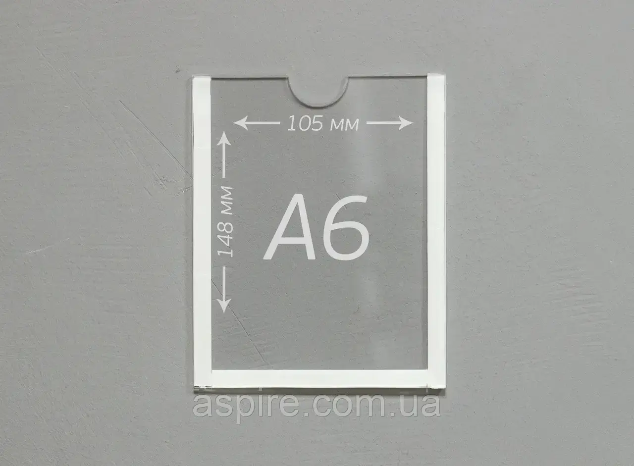 Кишеня плоска А6 (105х148мм). ПЭТ 0,7 мм, фото 1