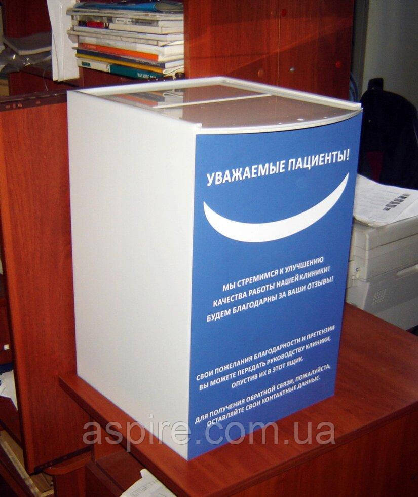 Урна для анкет 320х320х500 молочна, фото 1