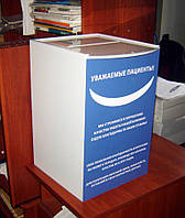 Урна для анкет 320х320х500 молочна