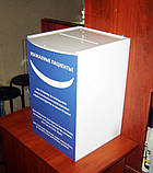 Урна для анкет 320х320х500 молочна, фото 3