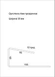 Підставка для ременя Н=80, фото 2