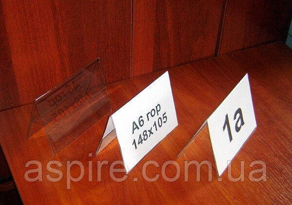 Підставка А6 горизонтальна двостороння ПЕТ, фото 1