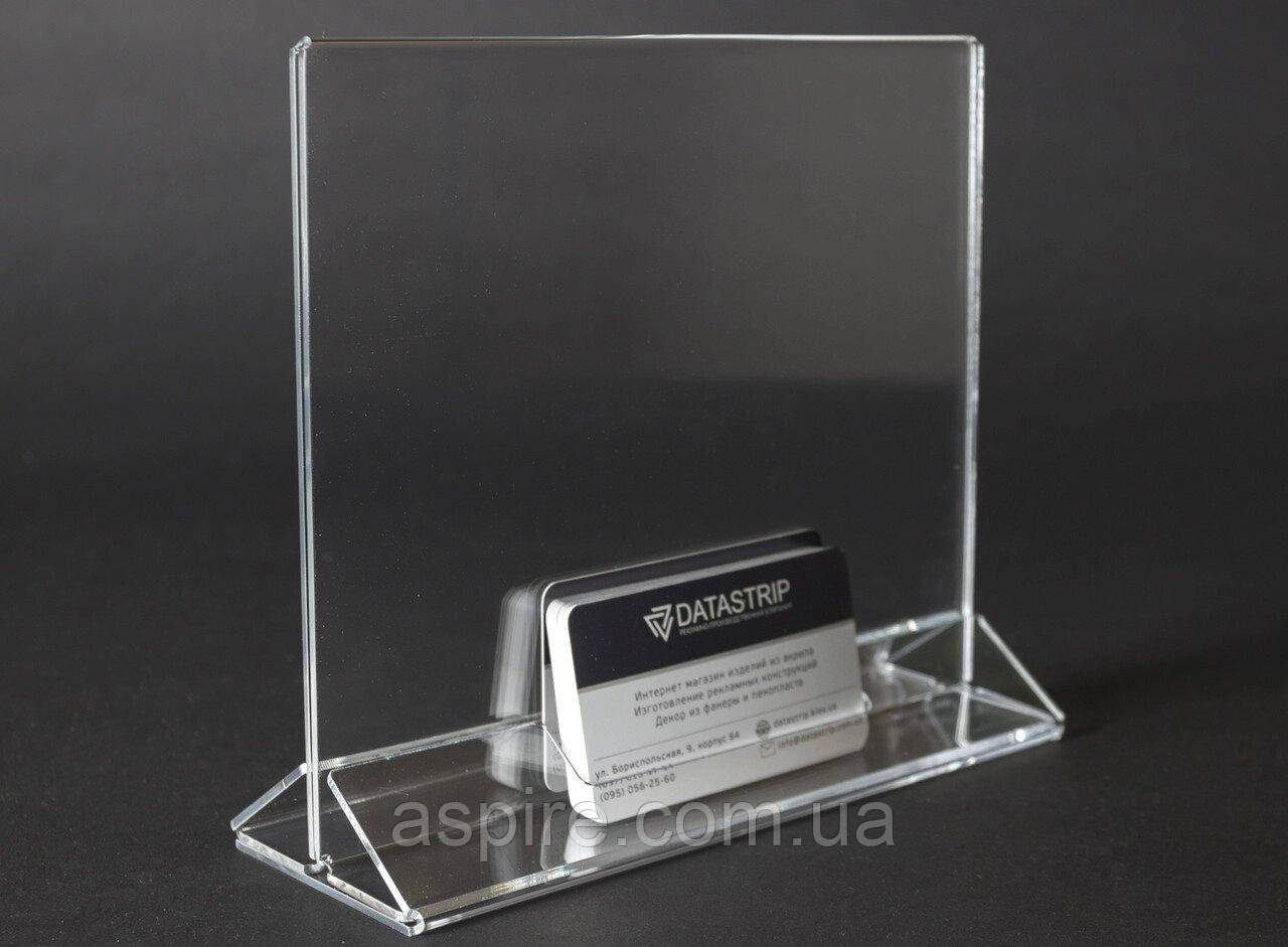 Менюхолдер А5 (210х150мм) горизонтальний із вирізом під візитки., фото 1