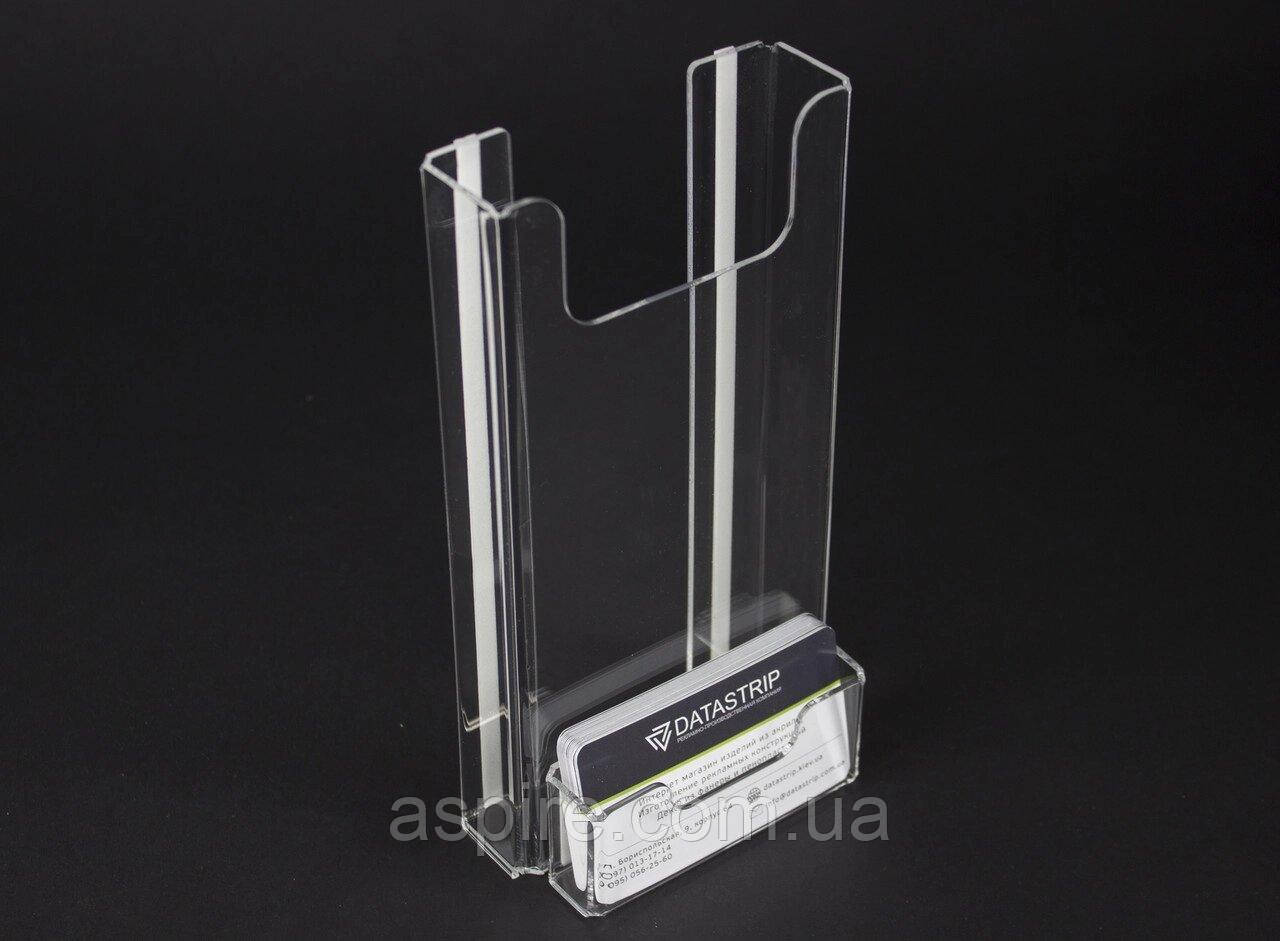 Кишеня для флаєрів (100х200мм) вертикальна з візитницею на скотчі, фото 1