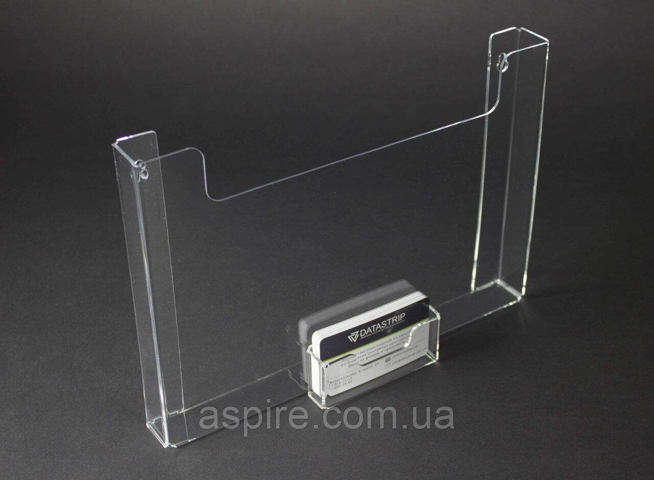 Кишеня А4 (210х297мм) горизонтальна з візитницею. Кріплення на саморіз., фото 1