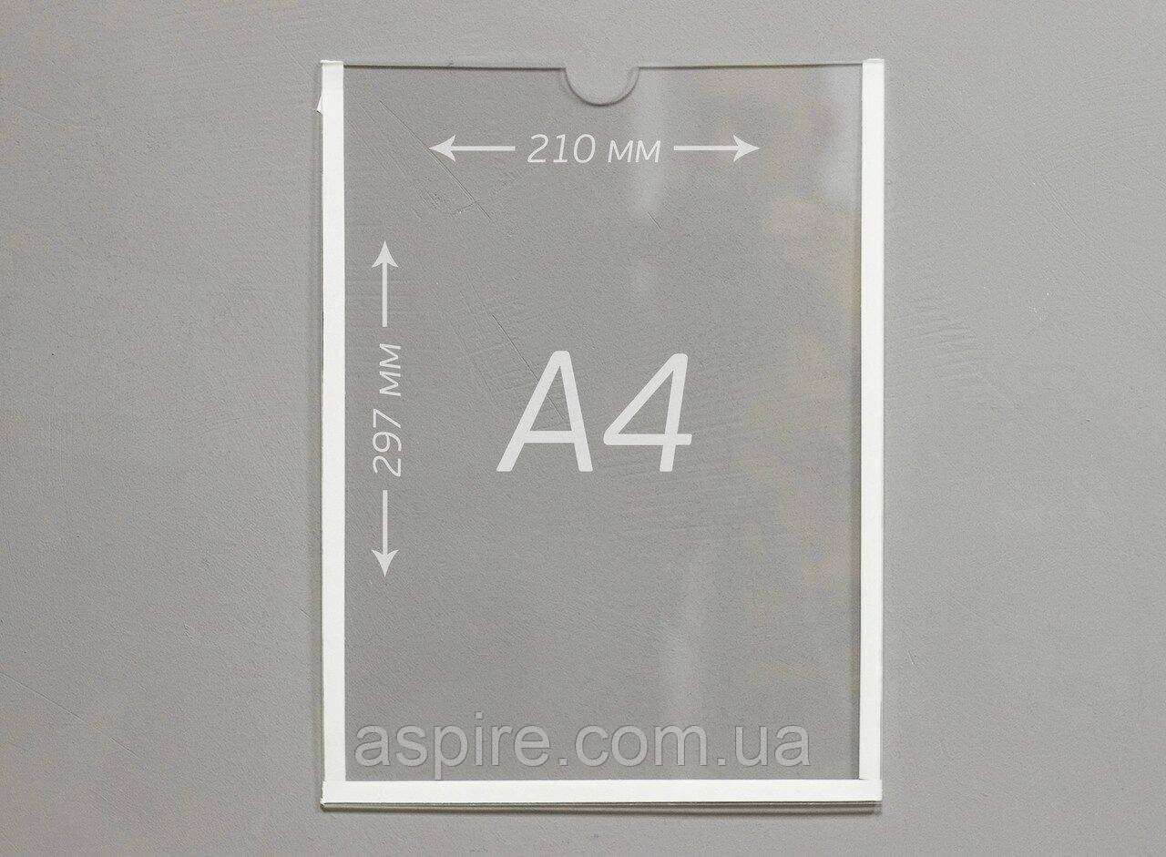 Прозора кишеня для стендів А4 (210х297мм). Акрил 1,8мм, фото 1