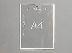 Прозора кишеня для стендів А4 (210х297мм). Акрил 1,8мм