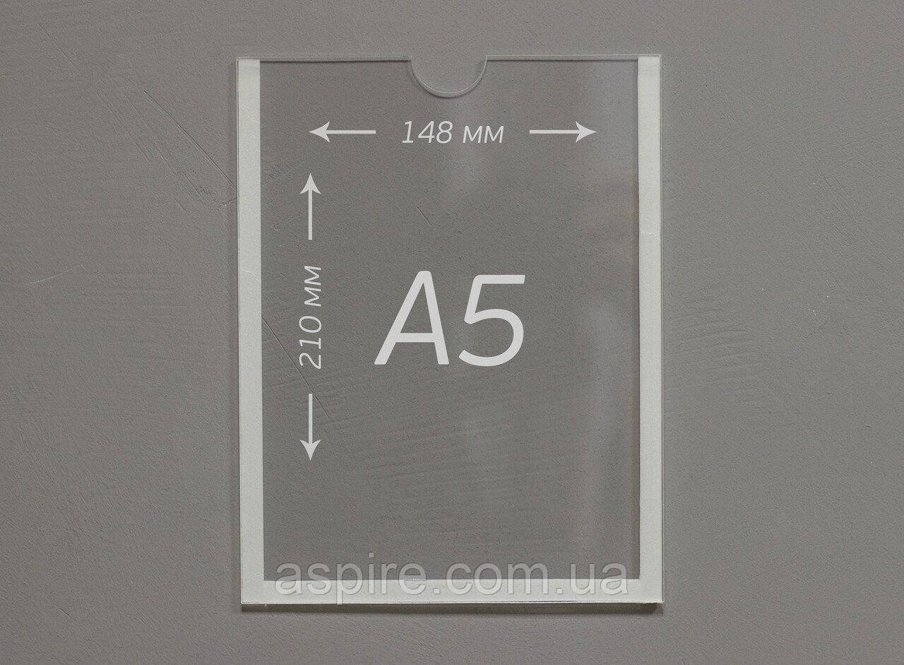 Кишеня для стендів А5 (148х210мм). Акрил 1,8мм, фото 1