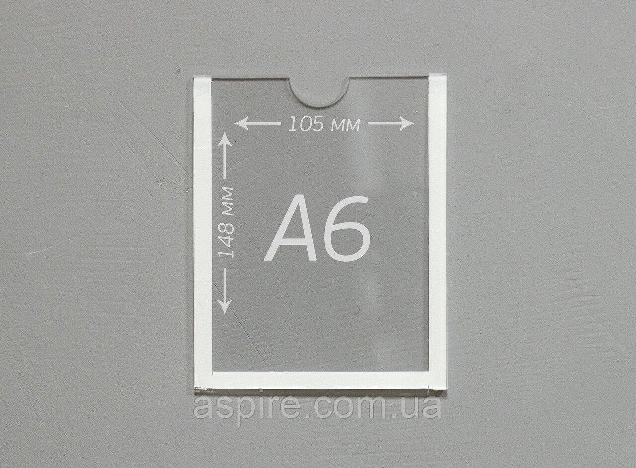 Кишеня плоска А6 (105х148мм). Акрил 1,8мм, фото 1