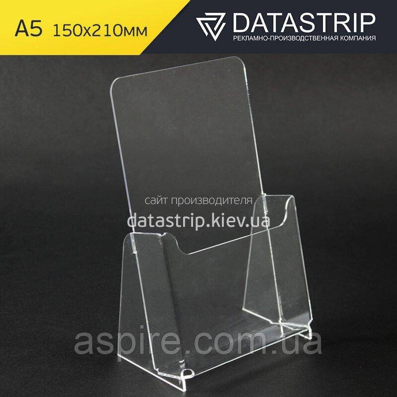 Буклетниця А5 вертикальна.150х210 мм., фото 1