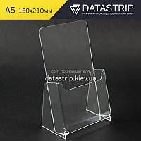 Буклетниця А5 вертикальна.150х210 мм.