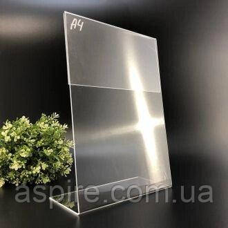 Менюхолдер А4 вертикальний (210х297 мм). L-подібний., фото 1