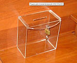 Ящик для надання 200х103х200 Матеріал акрил 3 мм прозоре передбачене вушко для навесн, фото 2
