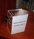 Ящик длящиків 152х120х212 з прорізами та кишенею А5, фото 3