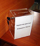 Ящик длящиків 152х120х212 з прорізами та кишенею А5, фото 4