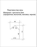 Підставка під годинник, фото 5