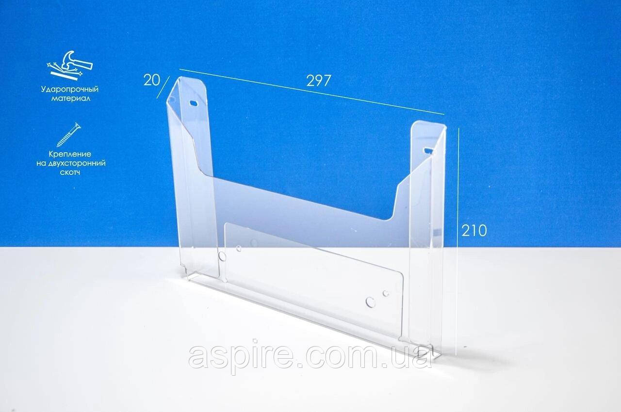 Кишеня буклетниця А4 горизонтальна 1,5 ПЕТ, фото 1