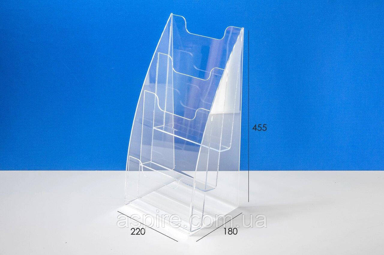 Підставка під буклети А4 3х-ярусна, фото 1