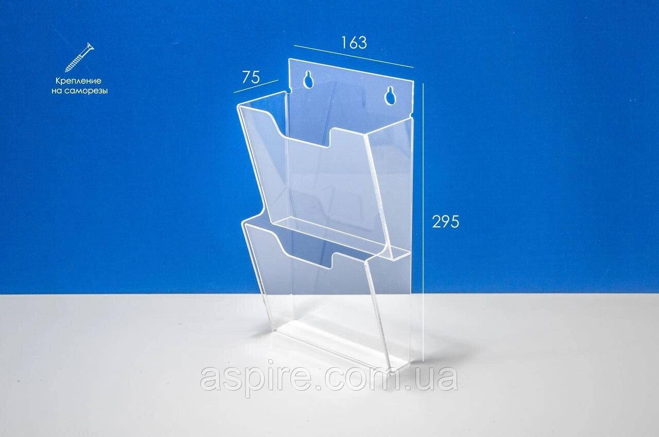 Кишеня буклетниця А5 2-ярусний вертикальний, фото 1