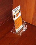Візитниця 2-ярусна + підставка під євробуклет, фото 3