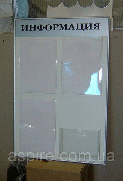 Стенд інформаційної 4 кишені в профілі, фото 1