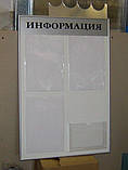 Стенд інформаційної 4 кишені в профілі, фото 3