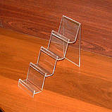 Підставка під портмоне чотириярусна з бортиками, фото 4