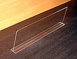 Получний ділитель на похилу полицю 413х112 завтовшки 2 мм, фото 5