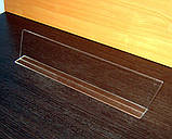 Получний ділитель на похилу полицю 413х112 завтовшки 2 мм, фото 6