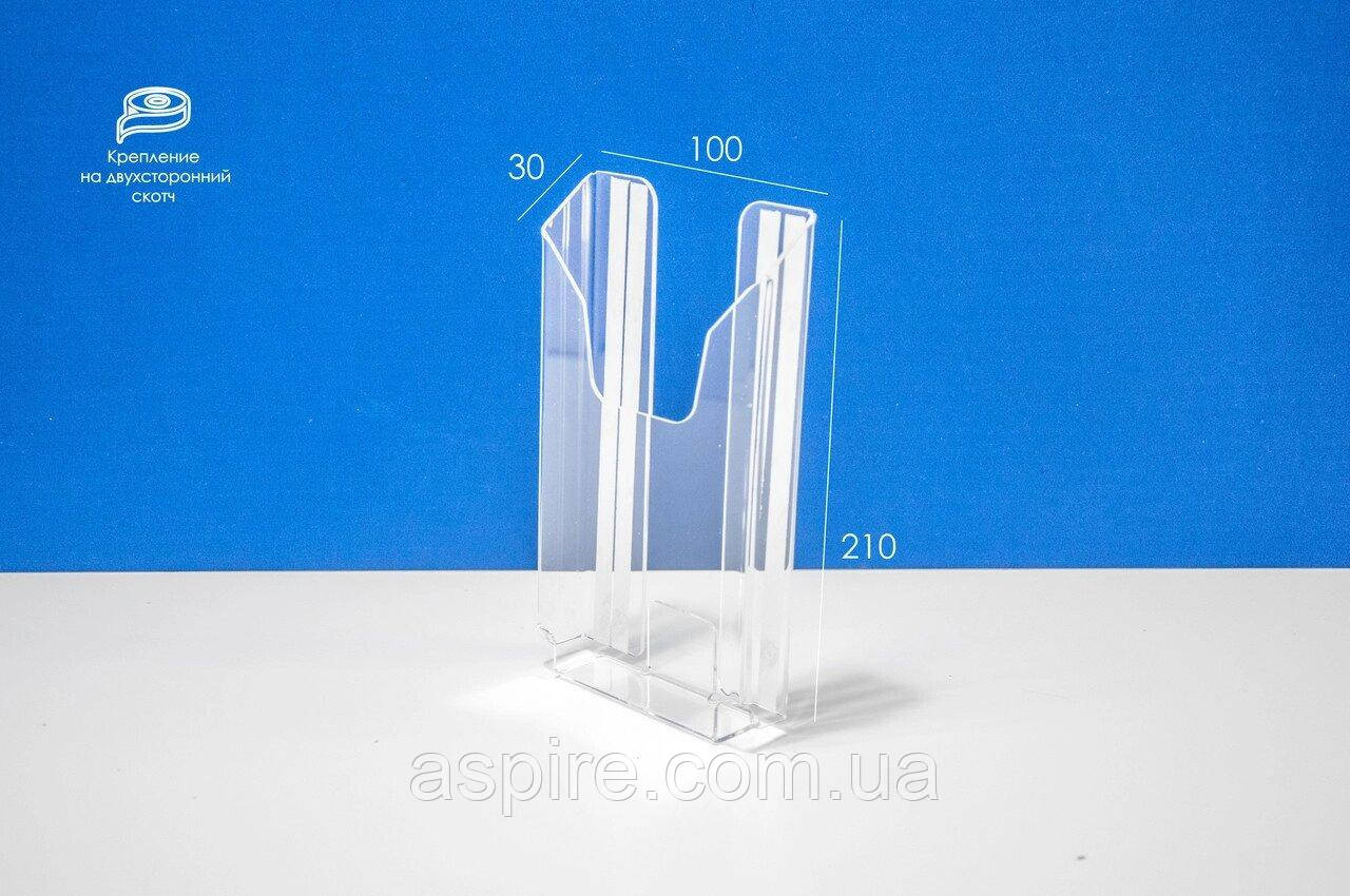 Кишеня буклетниця 1/3А4 верт (акрил, на скотч) 30 мм, фото 1
