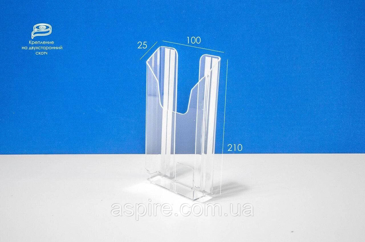 Карман буклетница 1/3А4 верт (акрил, на скотч) 25мм, фото 1