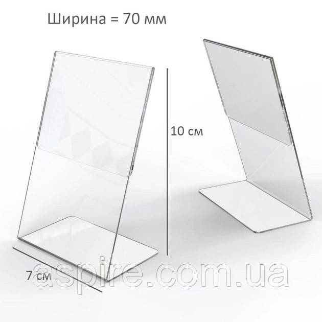 Цінниктримач L-подібний 70х100 мм, фото 1