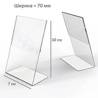 Цінниктримач L-подібний 70х100 мм